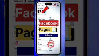 Facebook Page Kaise Banaye ? How To Create Facebook Page ?  Facebook Se Paise Kaise Kamaye ?