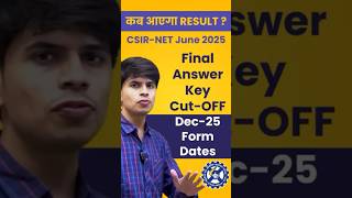 CSIR NET June 2025 Result Update | CSIR NET Dec 2025 Form Date #shorts #csirnet2025