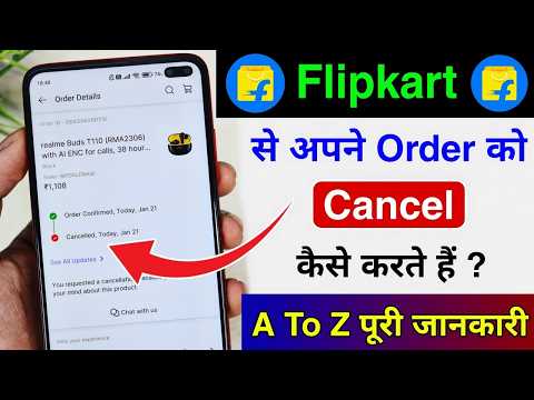 Flipkart order cancel kaise kare | how to cancel flipkart order | Flipkart product cancel kaise kare