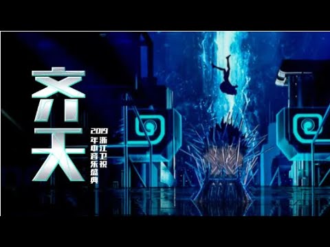 DNT Designs | 2019 Zhejiang TV Mid Year Music Gala — “Qi Tian”