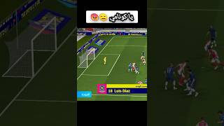 ماهذه الأهداف يا بيس 🤣😂#بيس#بيس2025#بيس_موبايل#pes#efootball2025#efootball#pesmobileبيس#pes2025