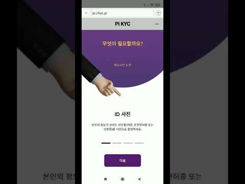 Pi Network - KYC