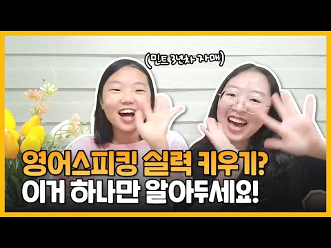 전화영어 추천! 민트영어 하나면 스피킹 고수가됩니다✔️