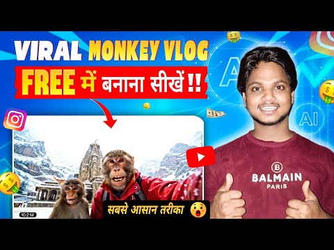 Viral Monkey Al Vlogs Video Kaise Banaye ? How To Make Al Monkey Vlog Video Reels?