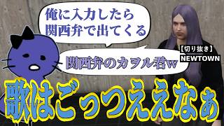 【切り抜き】【まじめにヤバシティ】コンプサウルスに関西弁翻訳機だと思われている鬱先生 #まじヤバ切り抜き  #newtown  #鬱先生  #コンプサウルス #アトミル