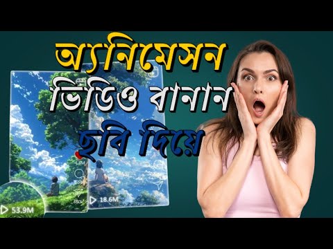 নতুন ভাবে ছবি দিয়ে মজাদার ভিডিও তৈরি | How To Create Photo to Video |