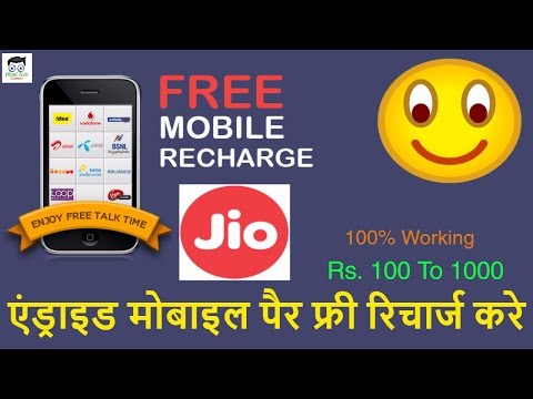 OFFER !! JIO Sim | free recharge apps for android