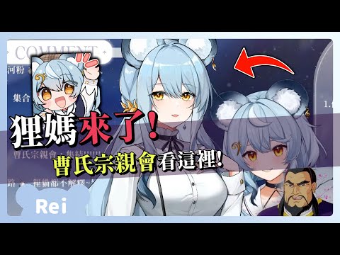 【官方精華】狸媽登場！可以蛋雕小狸貓了嗎？ | 澪Rei