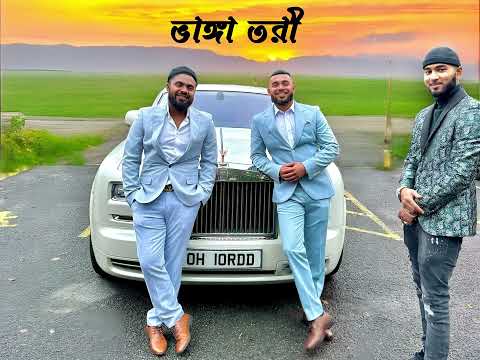 VHANGA TORI - ভাঙ্গা তরী | Coffin X AfterLlif Beatz fet. Tanim