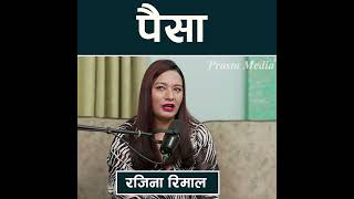 पैसा