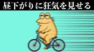 【悲報】なんJ民さん、平和な昼下がりに狂気を見せるww【2ch面白いスレ】