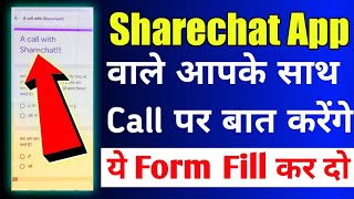 Sharechat Customer Care || Sharechat App people will talk to you on call, fill this form