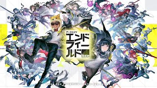 お昼のエンドフィールド色々やる配信【アークナイツ：エンドフィールド】