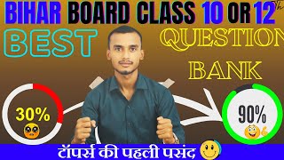 2025 बोर्ड परीक्षा के लि ए सबसेBest Question Bank/ यही Question Bank लेतेहैToppers [ 10th,12th]
