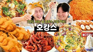 35도 넘는 날🌞 호캉스 고립 먹방 브이로그 | 쭈꾸미볶음 옛날통닭 해장라면 청년피자 에그콘피자 크림파스타 화덕피자 유부초밥 포테이토피자 고량주 편의점 털기 Mukbang VLOG