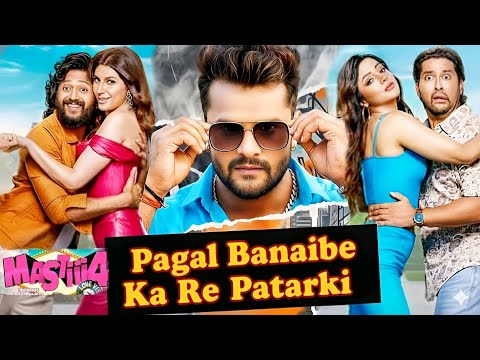 Pagal Banaibe Ka - Mastiii 4 | Riteish Deshmukh, Vivek Oberoi, Aftab Shivdasani | Khesari Lal Yadav 