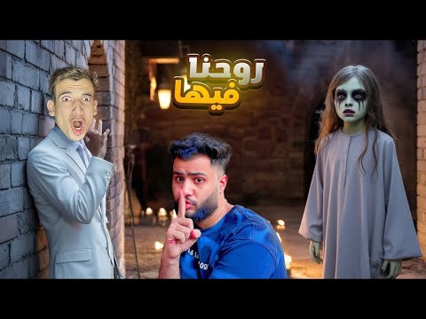 المكار اتحول شرير وقتل سفاح البشر في حمام السباحه 😱‼️