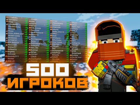 ВАЙП НА 500 ИГРОКОВ RUSTEX REMAKE🤷‍♂️