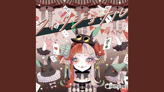シネマティック・レインフォール (feat. okogeeechann)