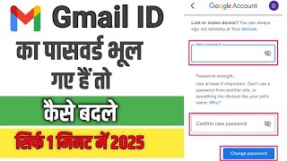 Gmail Ka Password Kaise Change Kare | Gmail का पासवर्ड कैसे बदले | How to change Gmail id password