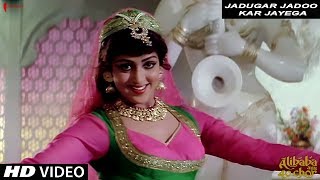 Jadugar Jadoo Kar Jayega | Kishore Kumar,  Asha Bhosle | Alibaba Aur 40 Chor | R D Burman