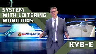 KYB-E System with loitering munitions