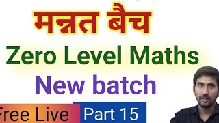 LIVE 1| Basic Maths Concept | New year BATCH | free live class