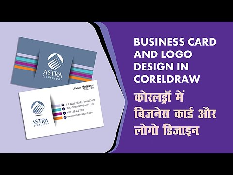 Corel draw tutorial | Logo Design and Business Card design | GRAPHICSLANCE