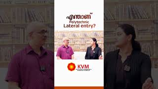 What is Polytechnic Lateral Entry?  എന്താണ് പോളിടെക്നിക് ലാറ്ററൽ എൻട്രി? #lateralentry #polytechnic