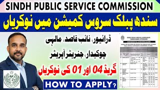 Detail About Sindh Public Service Commission Jobs 2026 | BPS 4 & 1 - SPSC
