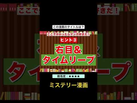 【漫画クイズ】この漫画のタイトルは何でしょう？