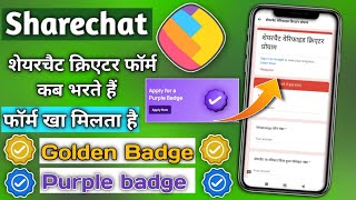 शेयरचैट क्रिएटर फॉर्म कब भरते हैं || Sharechat creator From kaha milta hai ||Golden Badge || 2023|