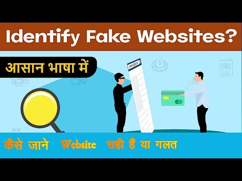 how to check website real or fake?| Tips to identify FAKE Websites in HIND #websitescammethod