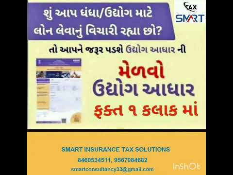 Udyam Aadhaar Registration | Apply Online for Business Loan | Smart Insurance Tax Solutions 🎯 