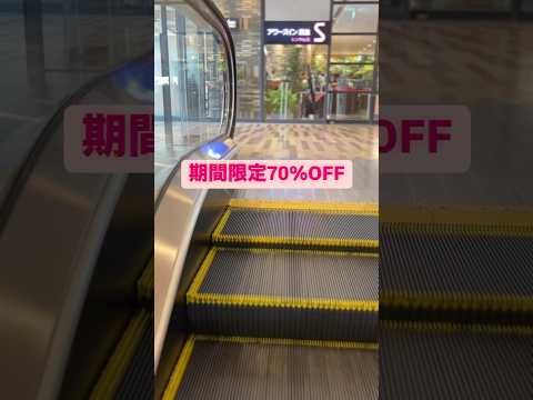 【100円で叶えた1000万円貯金術👛】3000円で旅行行こー！！！