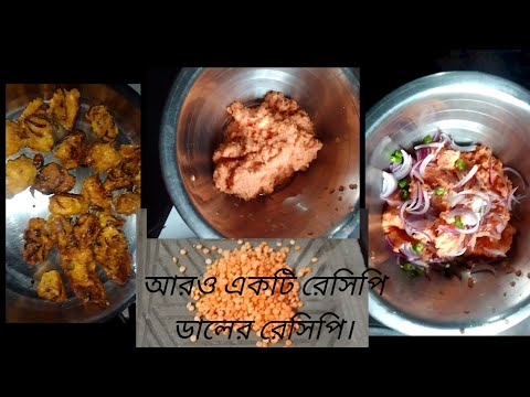 masoor dal recipe.
