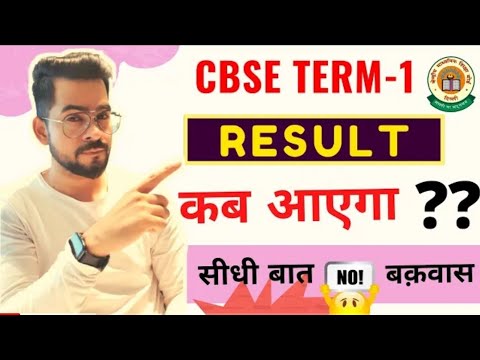 Term 1 result | Cbse Latest updates | bonus marks | Term 2 exams | Term 2 sample papers | #shorts