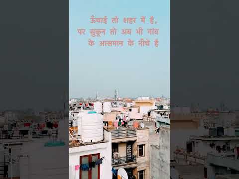 Gaav city comparison love #villagelife #village  #shorts  #ytshorts