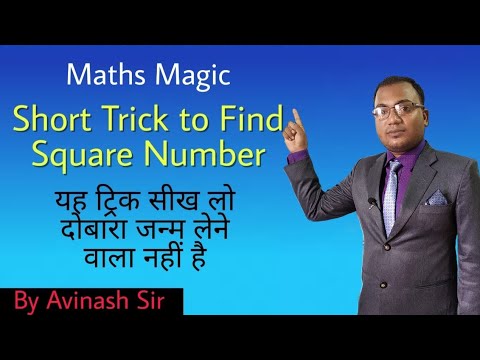 Short Trick to Find Square Number|By Avinash Sir