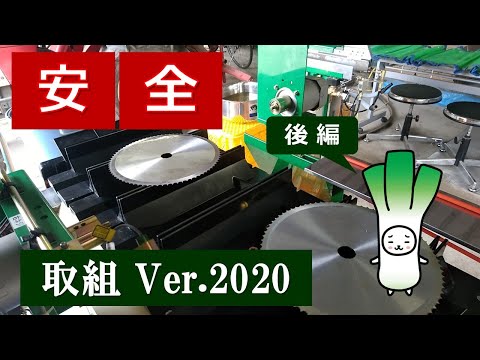 【食の安全・2020年版】当農園の現場での取り組み