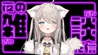 Switchで遊ぼう【個人勢Vtuber】