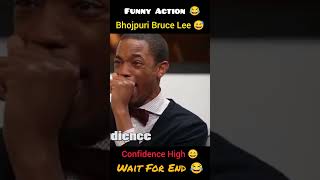 Bhojpuri Ka Bruce Lee 😂 #aforak #viral #bhojpuriroast #roastvideo #shortvideo #shorts