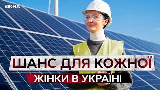 ⚡️ Як жінці без досвіду увійти в енергетику? Новий безкоштовний курс Power Woman 2026