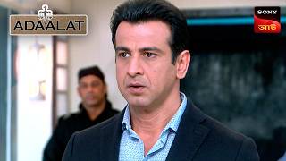 Adaalat | আদালত | Ep 392 | 7 Feb 2026 | Full Episode
