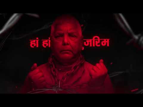 Rap में गूंजेगा बिहार का दर्द, जब सत्ता बनी थी खेल भ्रष्टाचार का 💣 #NoVoteForRJD