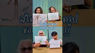 ชอบของใครมากที่สุดคะ 🤪💙 #somethingaboutcc #บ้านฉันสนุกเว่อร์