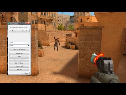 ЧИТЫ STANDOFF 2 НА ГОЛДУ, СТЭНДОФФ ЧИТЫ БЕСПЛАТНО