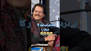 #attaullahkhanesakhelvi #sadsongs #ghazal#poetry#foryou
