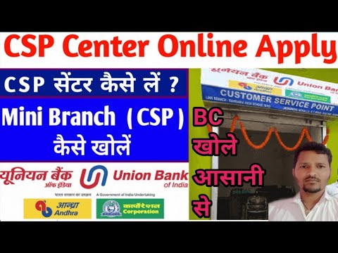 Union bank csp kaise khole /Union Bank bc Registration / Union Bank csp apply #unionbankbc #sbibc