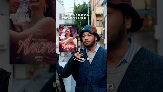フィリピン人が選ぶ2024年ベスト映画  #shorts #anora #アノーラ